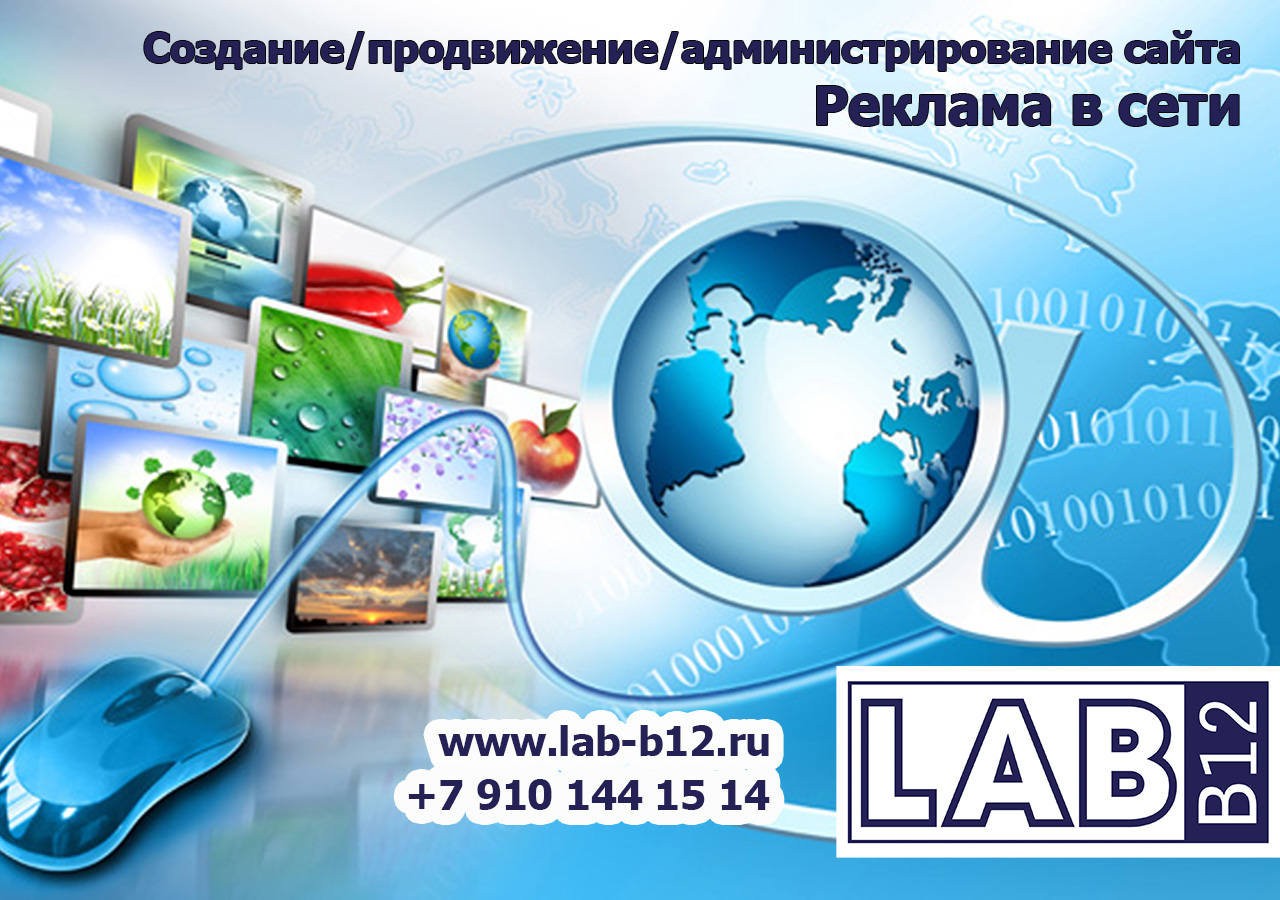logo digital Агентство LAB-B12